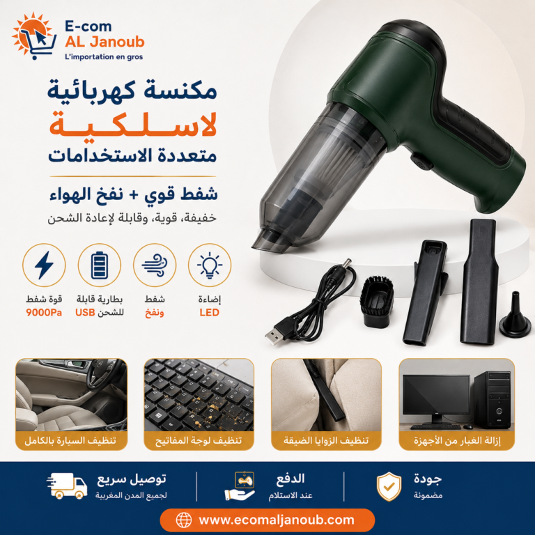 مكنسة كهربائية لاسلكية محمولة متعددة الاستخدامات بقوة شفط 9000 باسكال مع وظيفة النفخ والشحن عبر USB من Ecom Al Janoub.