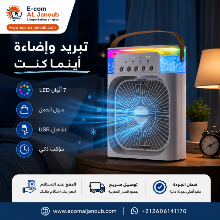 مبرد هواء صغير مزود بإضاءة LED متعددة الألوان مع تبريد هادئ وتشغيل USB