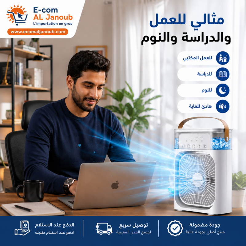 مبرد هواء صغير محمول يوفر تبريداً هادئاً ومناسباً للمكتب والدراسة وغرف النوم