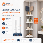 مقارنة بين الطرق التقليدية التي تلف الجدران والرف التلسكوبي الذكي ل تنظيم الحمام بدون حفر أو مسامير