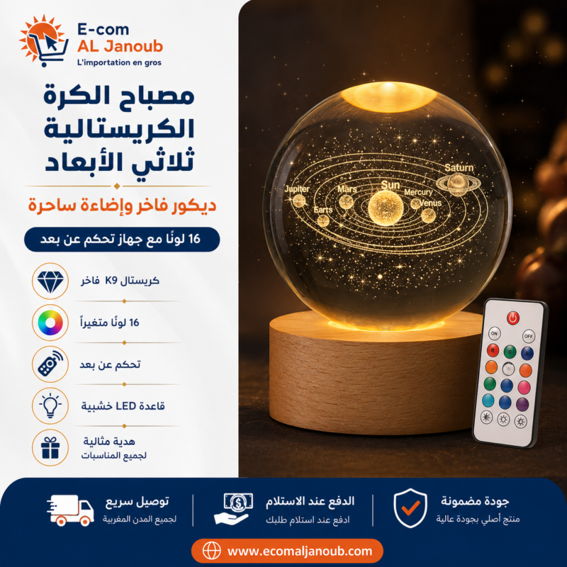مميزات مصباح الكرة الكريستالية ثلاثي الأبعاد بإضاءة LED و16 لونًا مع جهاز تحكم عن بعد.