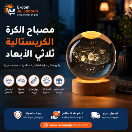مصباح كرة كريستالية ثلاثي الأبعاد للنظام الشمسي مع قاعدة خشبية LED و16 لونًا وجهاز تحكم عن بعد.