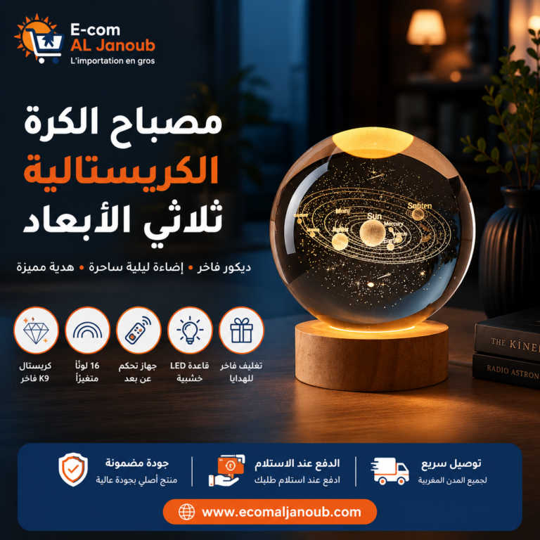 مصباح كرة كريستالية ثلاثي الأبعاد للنظام الشمسي مع قاعدة خشبية LED و16 لونًا وجهاز تحكم عن بعد.