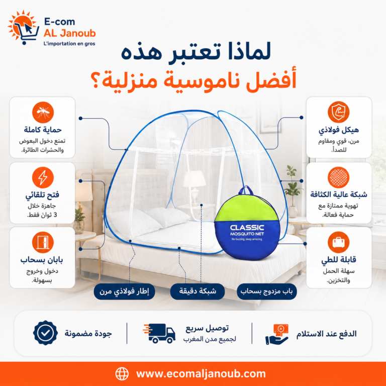 ميزات أفضل ناموسية منزلية محمولة وقابلة للطي مع حقيبة التخزين الكلاسيكية