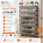 تفاصيل جودة تصنيع خزانة الأحذية تشمل أنابيب ستيل كربون مقاومة للصدأ وألواح بلاستيكية سهلة التنظيف مع طريقة التركيب بدون أدوات