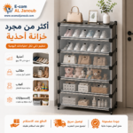 خزانة تنظيم أحذية مودرن بتصميم عصري وأبواب مغلقة تحمي من الغبار، مناسبة لمدخل المنزل والشقق الصغيرة