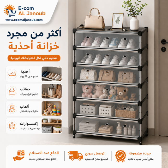 خزانة تنظيم أحذية مودرن بتصميم عصري وأبواب مغلقة تحمي من الغبار، مناسبة لمدخل المنزل والشقق الصغيرة