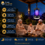 مصباح قاتل البعوض القابل للشحن أثناء الاستخدام في الحديقة لتوفير حماية فعالة من الحشرات.