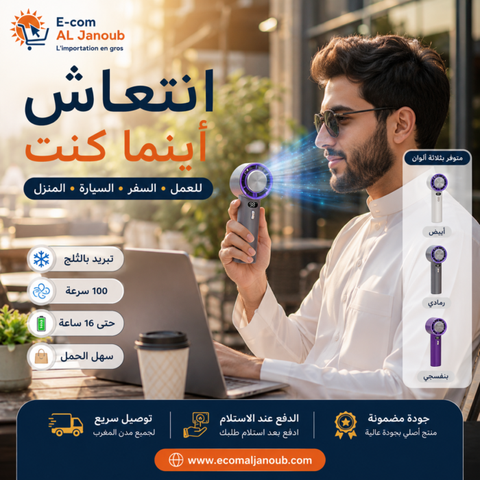 مروحة التبريد التربو المحمولة الذكية أثناء الاستخدام في مقهى خارجي خلال فصل الصيف.