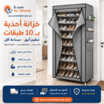خزانة تنظيم أحذية قماشية بـ10 طبقات مع غطاء بسحاب وهيكل فولاذي لتخزين الأحذية بطريقة مرتبة داخل المنزل.