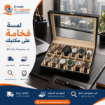 صندوق ساعات فاخر على مكتب عصري