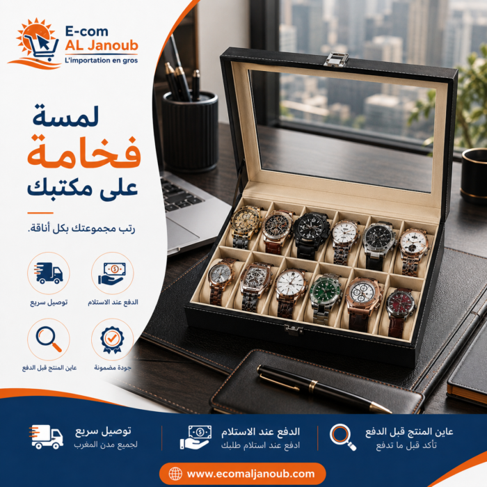 صندوق ساعات فاخر على مكتب عصري