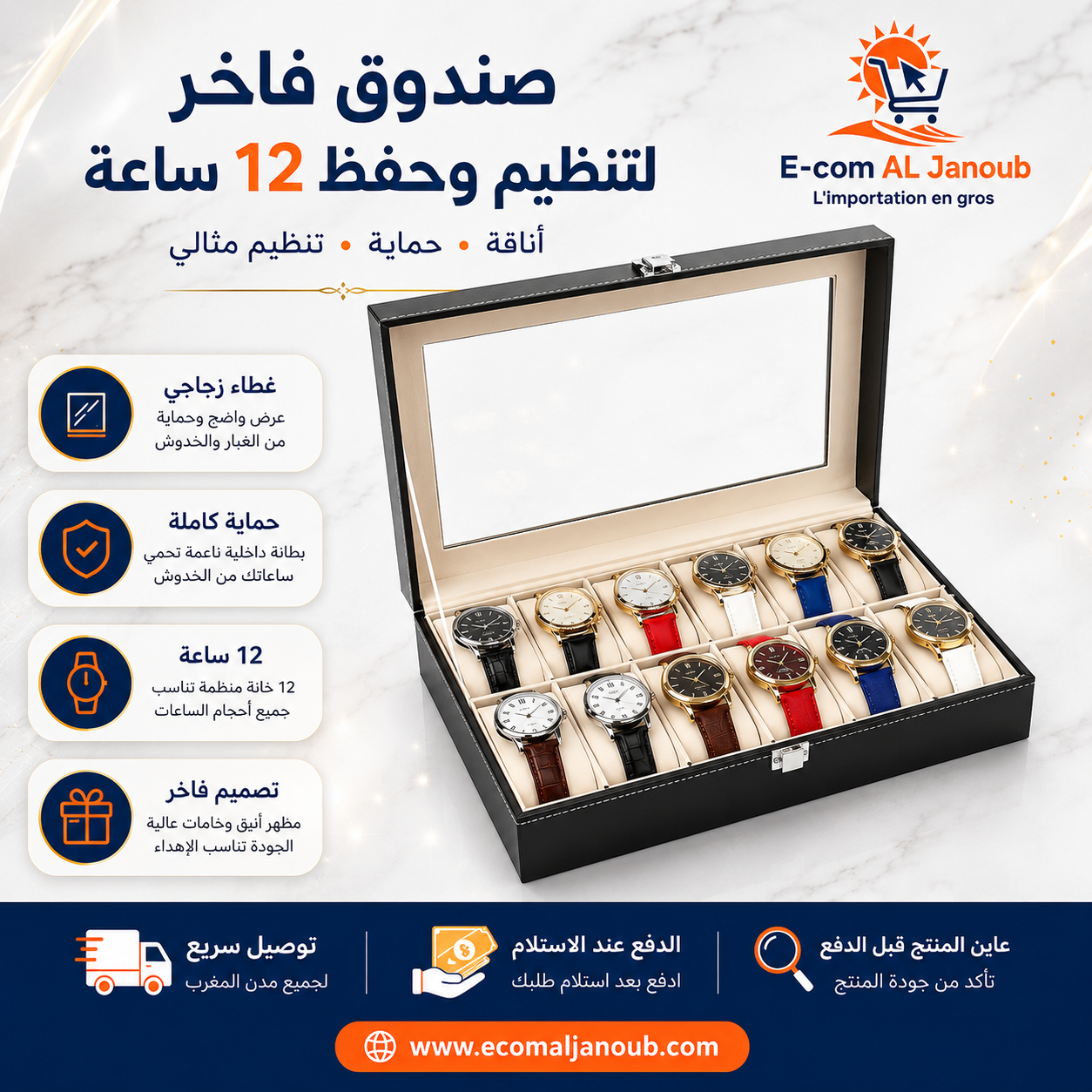صندوق فاخر لتنظيم وحفظ 12 ساعة بغطاء زجاجي شفاف