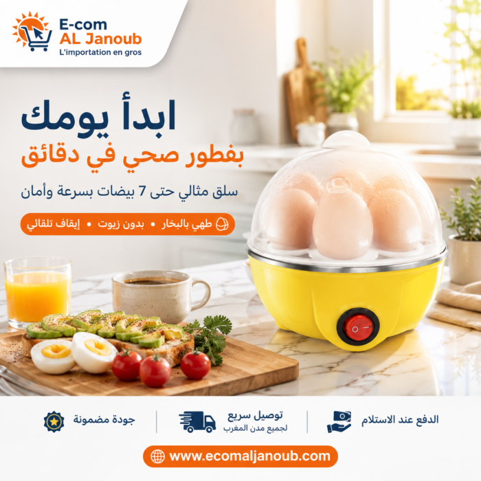 جهاز سلق البيض الكهربائي متعدد الوظائف داخل مطبخ عصري لتحضير إفطار صحي وسريع حتى 7 بيضات.