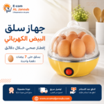 جهاز سلق البيض الكهربائي متعدد الوظائف بسعة 7 بيضات مع غطاء شفاف وتصميم عصري لطهي صحي وسريع.