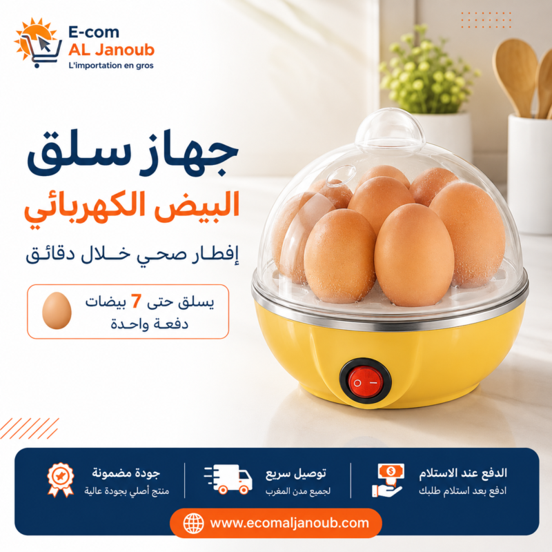 جهاز سلق البيض الكهربائي متعدد الوظائف بسعة 7 بيضات مع غطاء شفاف وتصميم عصري لطهي صحي وسريع.