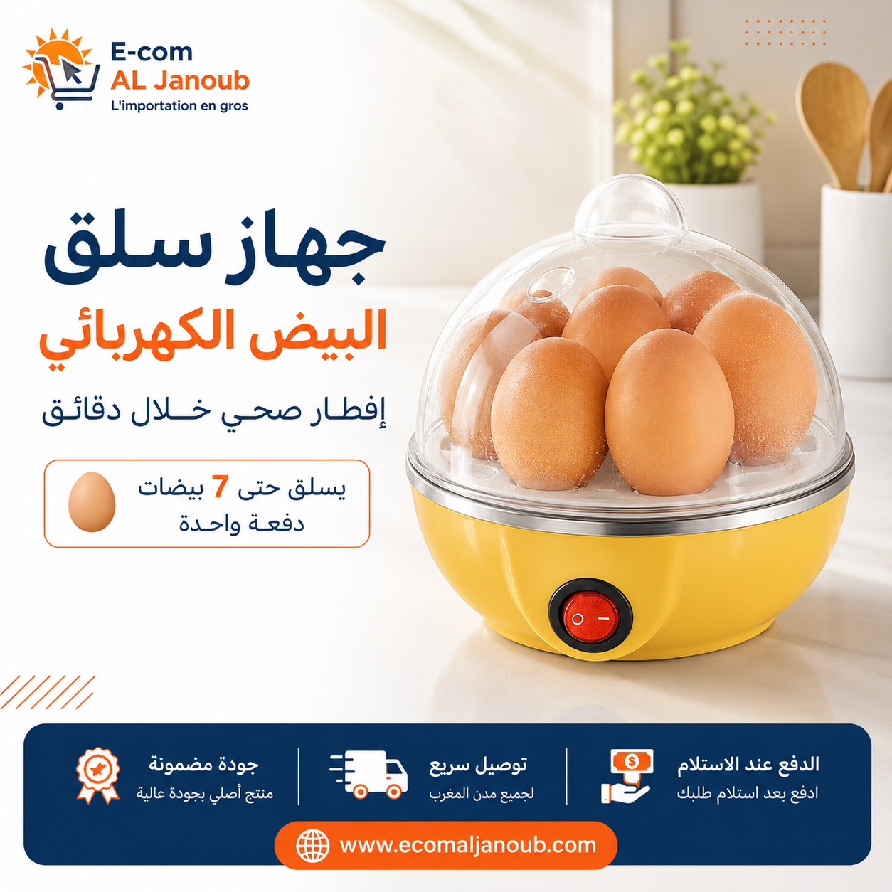 جهاز سلق البيض الكهربائي متعدد الوظائف بسعة 7 بيضات مع غطاء شفاف وتصميم عصري لطهي صحي وسريع.