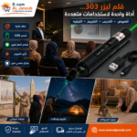 صورة توضح استخدامات قلم الليزر 303 القابل للشحن عبر USB في العروض التقديمية والتخييم واللعب مع الحيوانات الأليفة.