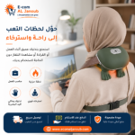رجل يستخدم جهاز تدليك الرقبة والكتفين الذكي أثناء العمل لتخفيف التوتر وآلام العضلات.