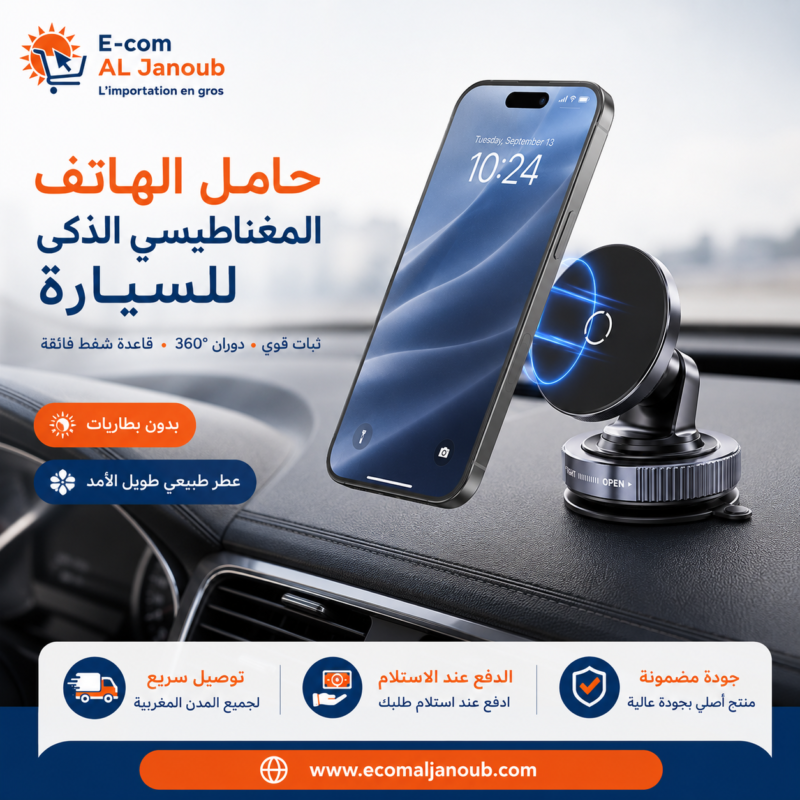 حامل هاتف مغناطيسي للسيارة بقاعدة شفط قوية ودوران 360 درجة مناسب لجميع الهواتف الذكية