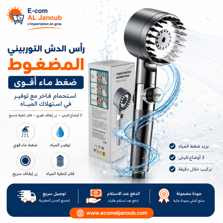 رأس دش توربيني مضغوط مع فلتر لتنقية المياه وثلاثة أوضاع للرش وزر إيقاف سريع