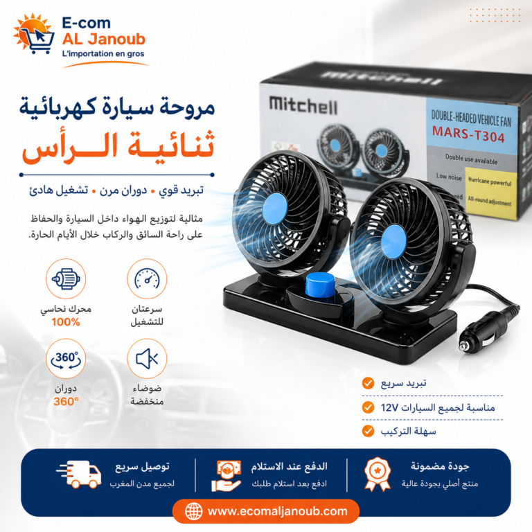 مروحة سيارة كهربائية ميتشل ثنائية الرأس 12 فولت بمحرك نحاسي وتبريد قوي للسيارة