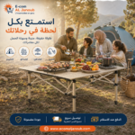 طاولة تخييم قابلة للطي من الألومنيوم مستخدمة خلال نزهة عائلية في الهواء الطلق.