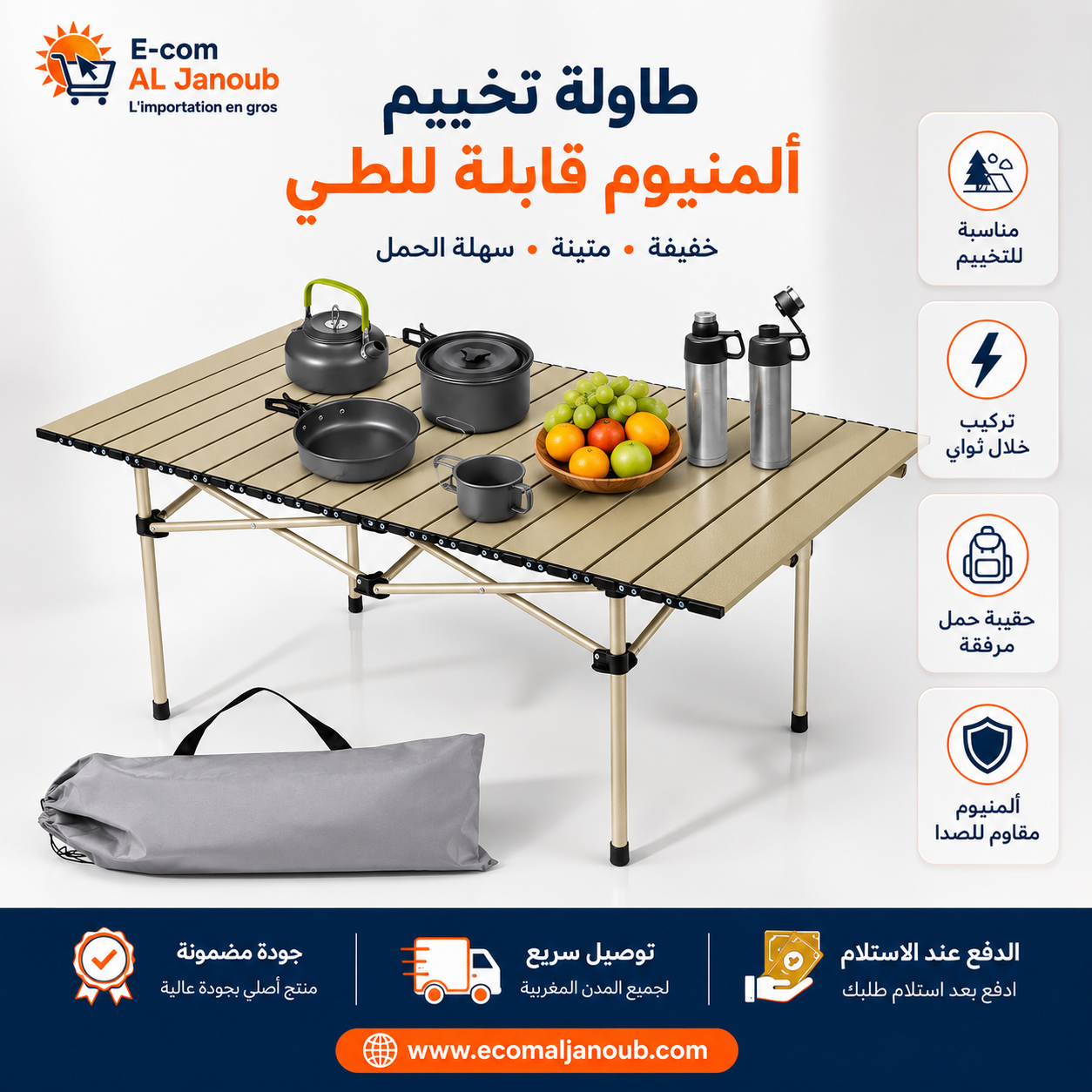 طاولة تخييم قابلة للطي من الألومنيوم مع حقيبة حمل مناسبة للرحلات والنزهات.