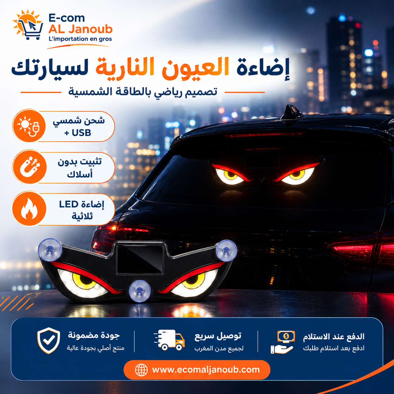 إضاءة LED للسيارة بالطاقة الشمسية بتصميم العيون النارية Y1