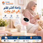 مضخة ثدي كهربائية صامتة قابلة للشحن للاستخدام المنزلي والتنقل